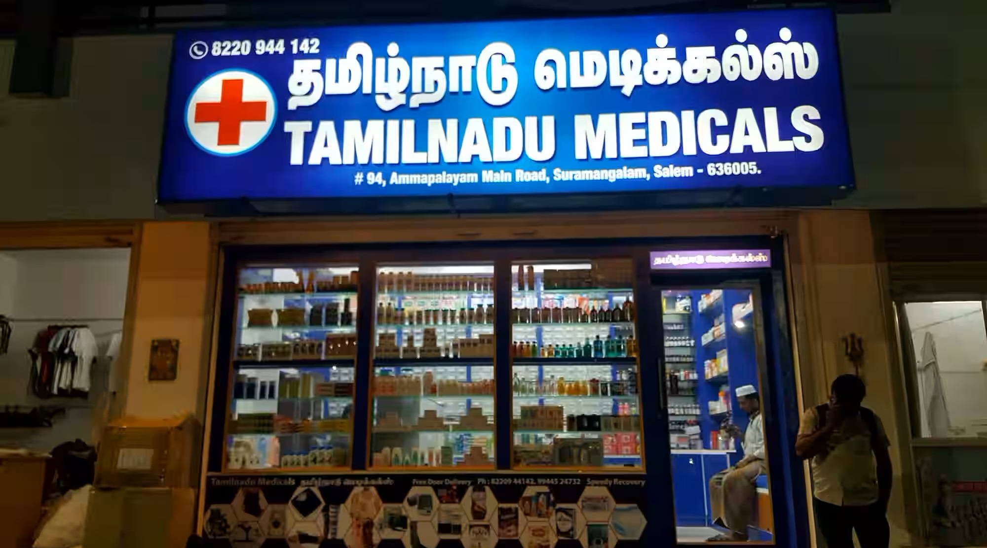 Tnr Medicals - Thurinjipatti - Salem Image