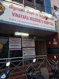 Vinayaka Missions Hospital - Agraharam - Salem Image