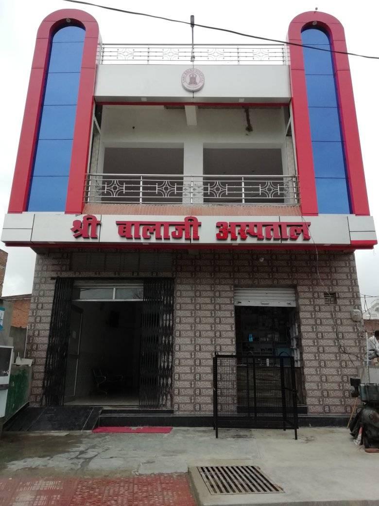 Shri Balaji Clinic - Jhansi Image