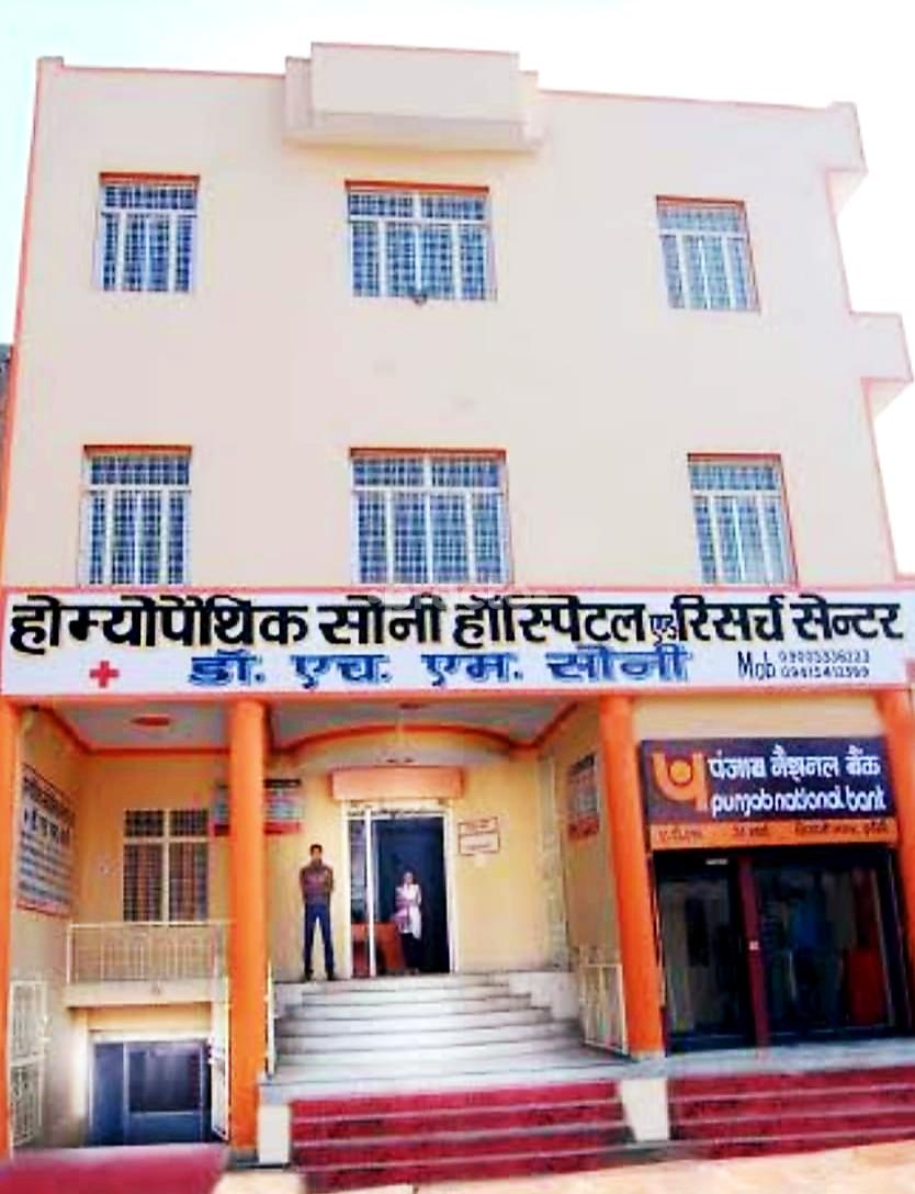 Soni Hospital And Research Center - Jhansi Image