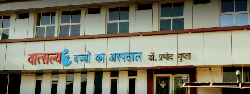 Vatsalya Child Hospital - Jhansi Image