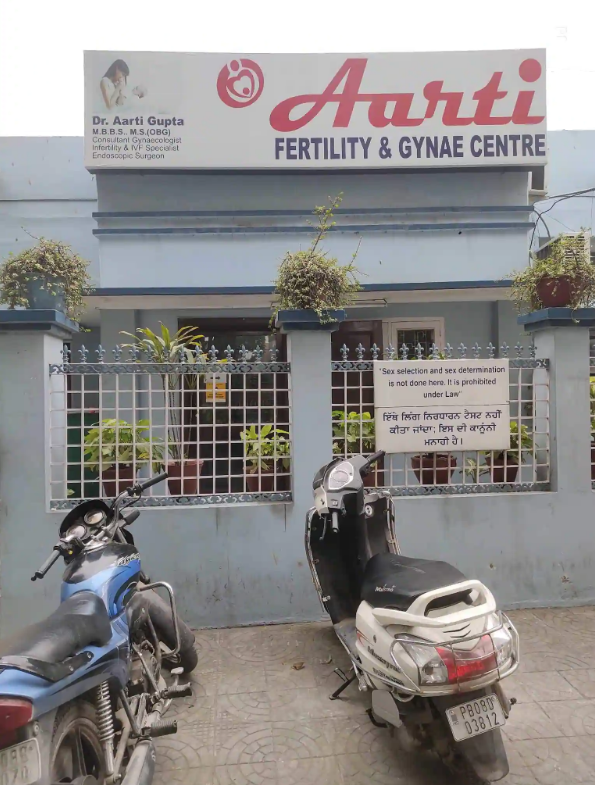 Aarti Fertility & Gynae Centre - Model Town - Jalandhar Image