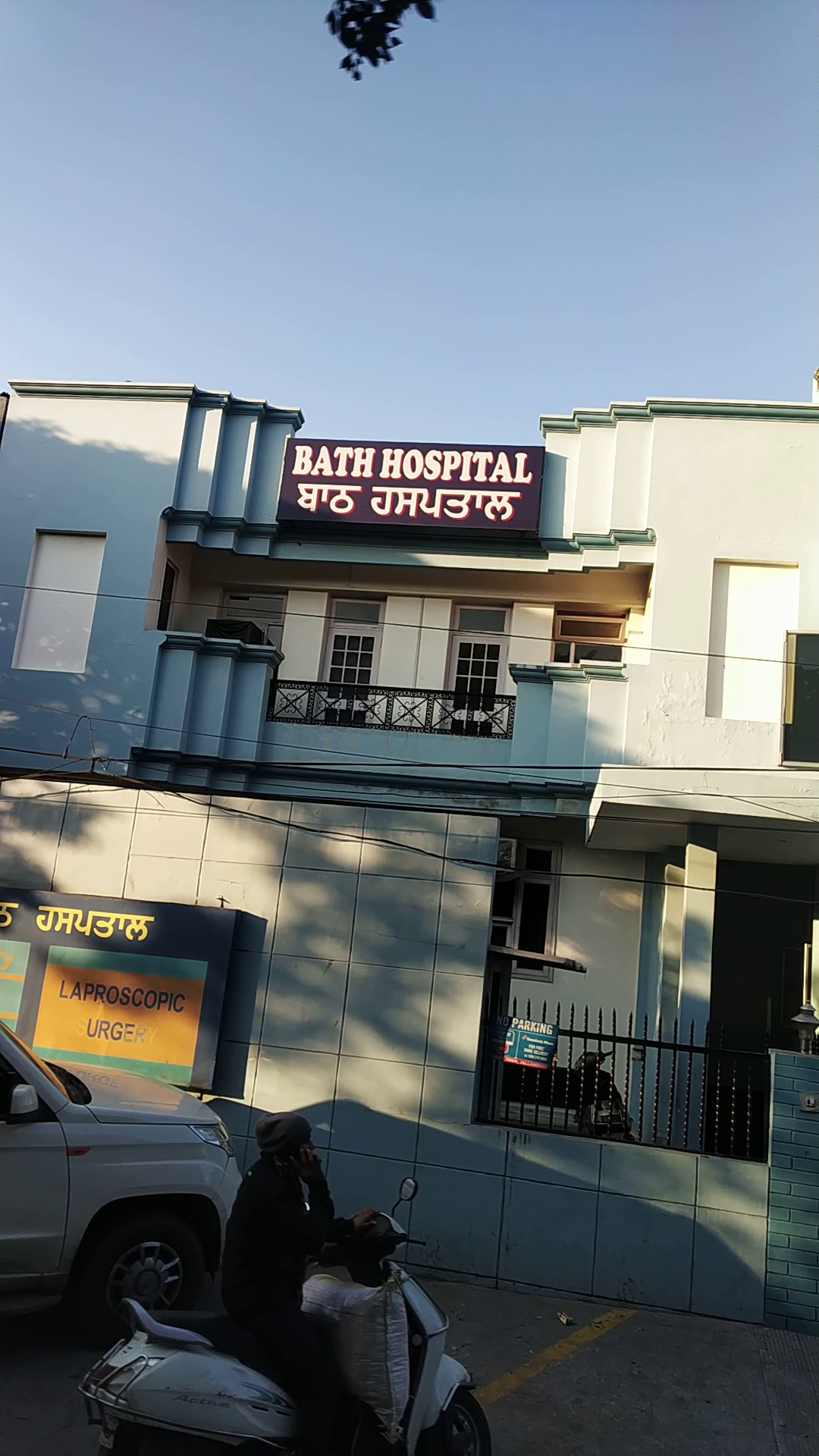 Bath Hospital - Green Park - Jalandhar Image