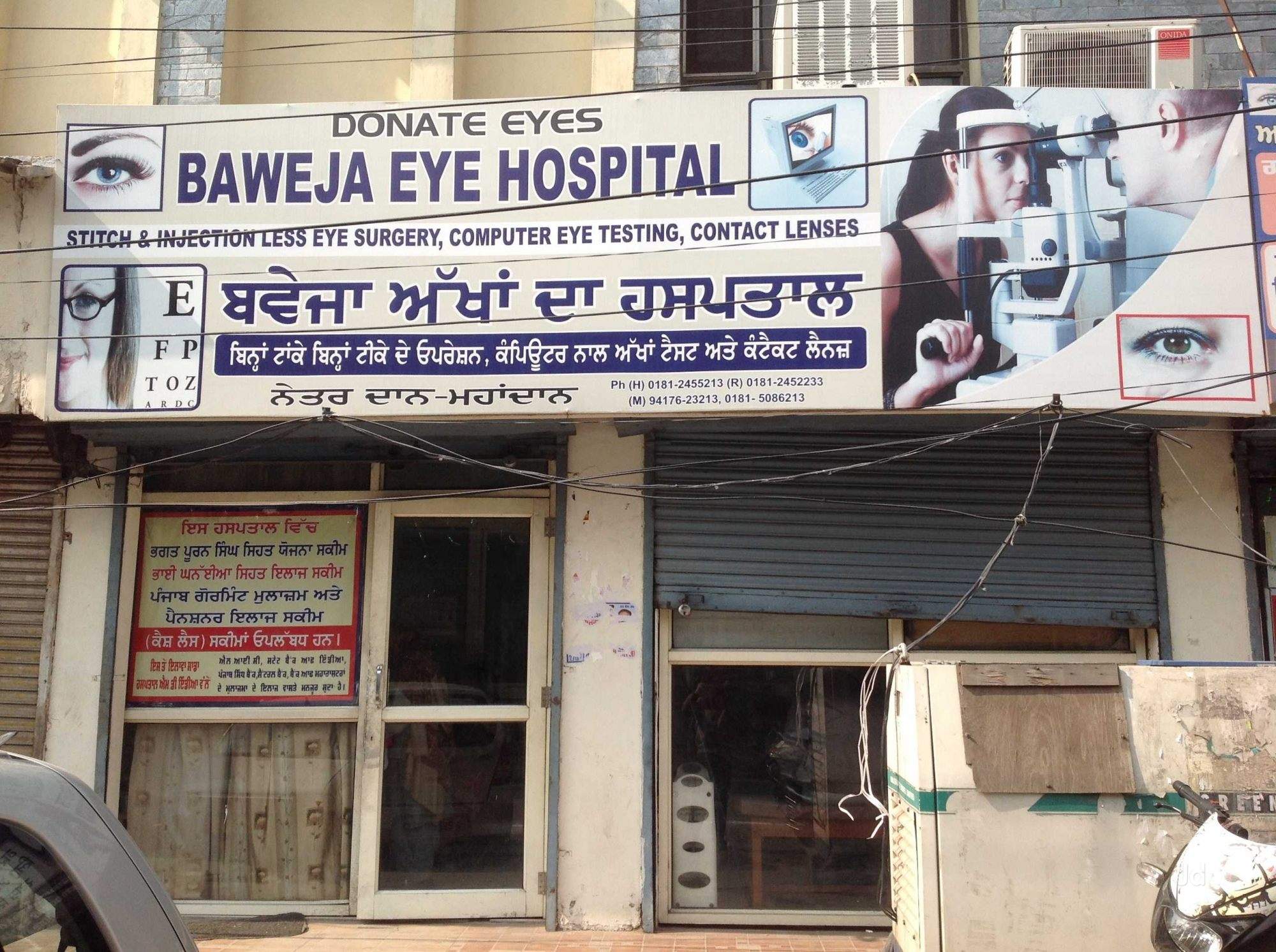 Baweja Eye Hospital - Bajwa Colony - Jalandhar Image