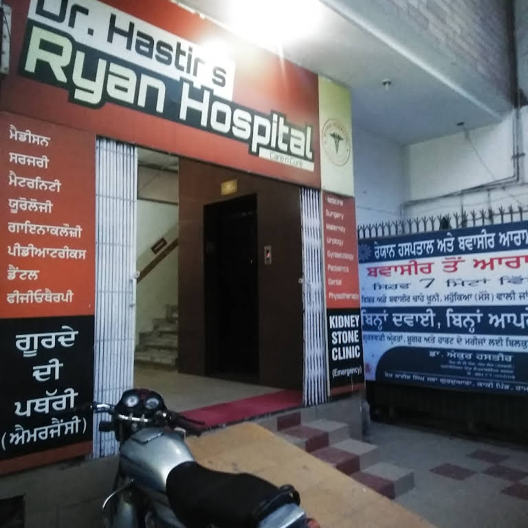 Ryan Hospital - Khaki Pind - Jalandhar Image