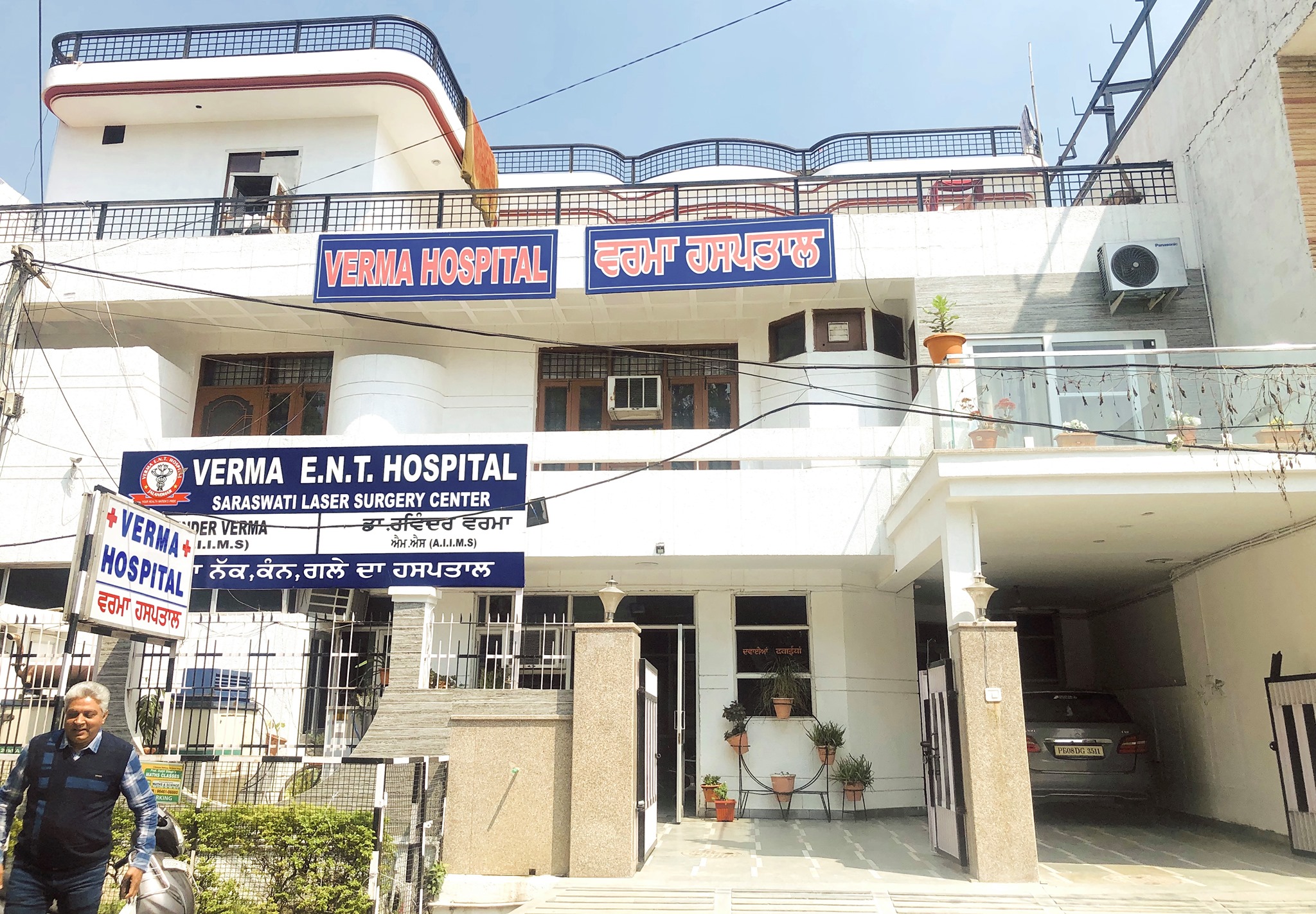 Verma Hospital - Gujral Nagar - Jalandhar Image