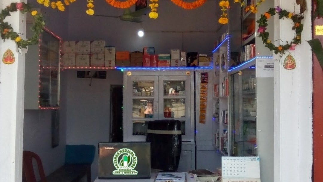 Krishna Medical Store - Bengabad - Giridh Image