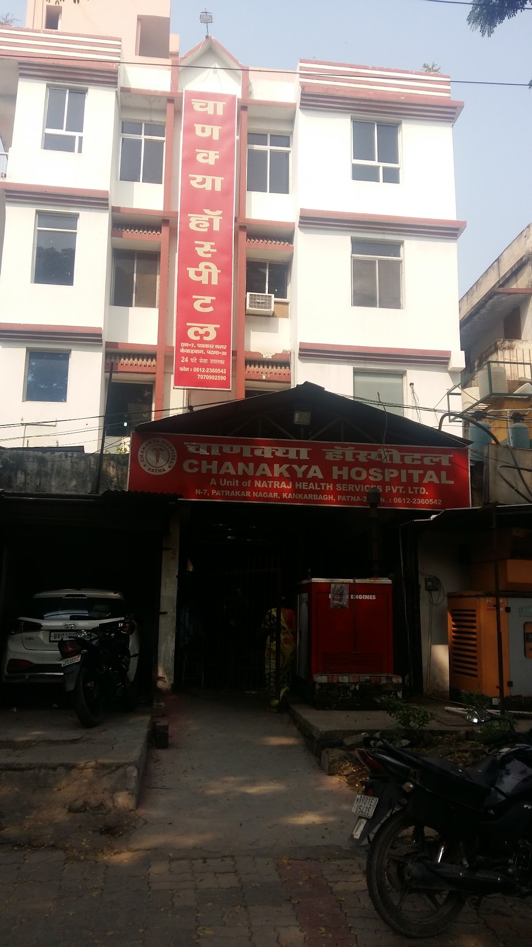 Chanakya Hospital - Kankarbagh - Patna Image