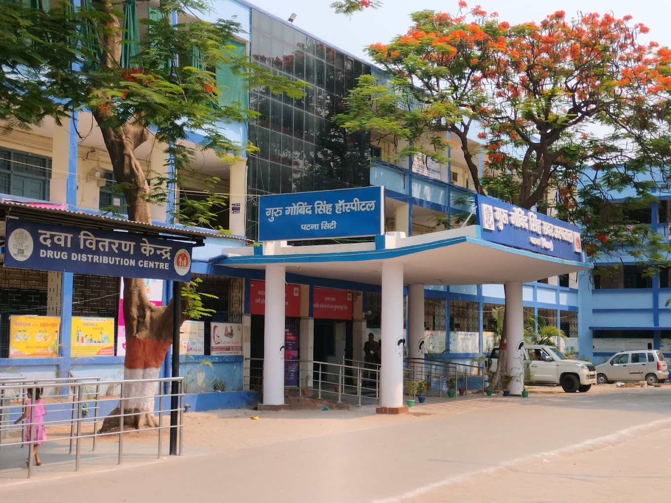 Guru Gobind Singh Hospital - Khamji Begum Colony - Patna Image