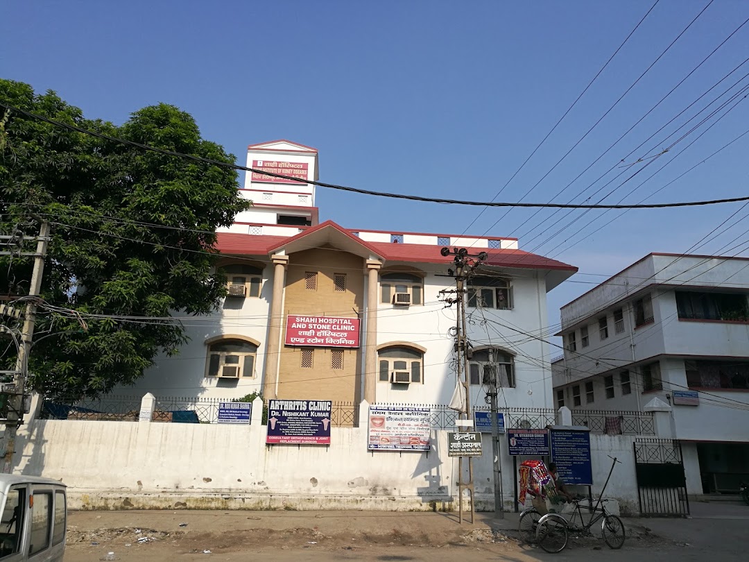 Shahi Hospital & Stone Clinic - Rajendra Nagar - Patna Image