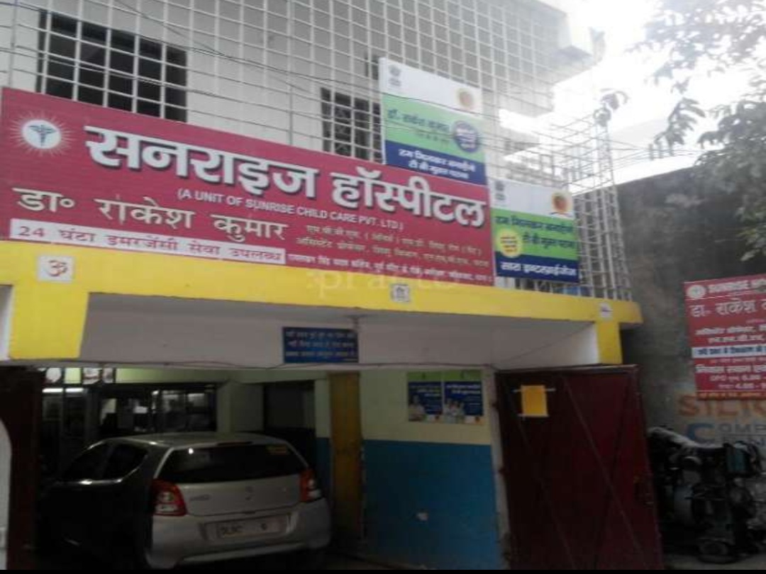 Sunrise Newborn & Child Hospital - Anisabad - Patna Image