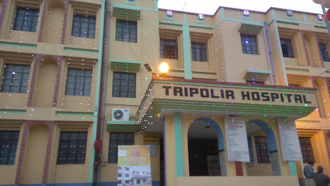 Tripolia Hospital - Alamganj - Patna Image