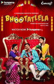 Bhootatlela Image