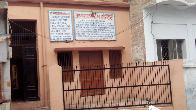 Agra Coaching Centre - Mantola - Agra Image