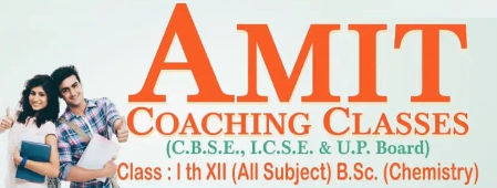 Amit Coaching Classes - Idgah Colony - Agra Image