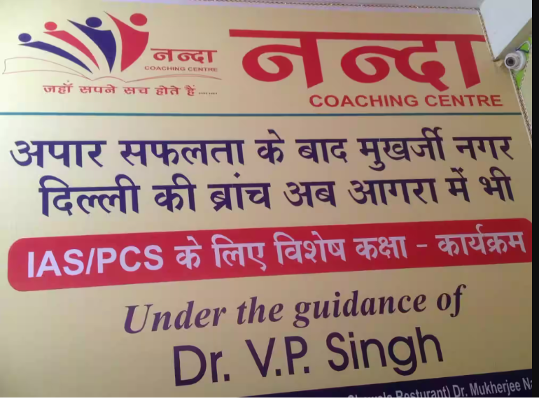 Nanda Ias Coaching Centre - Bypass - Agra Image