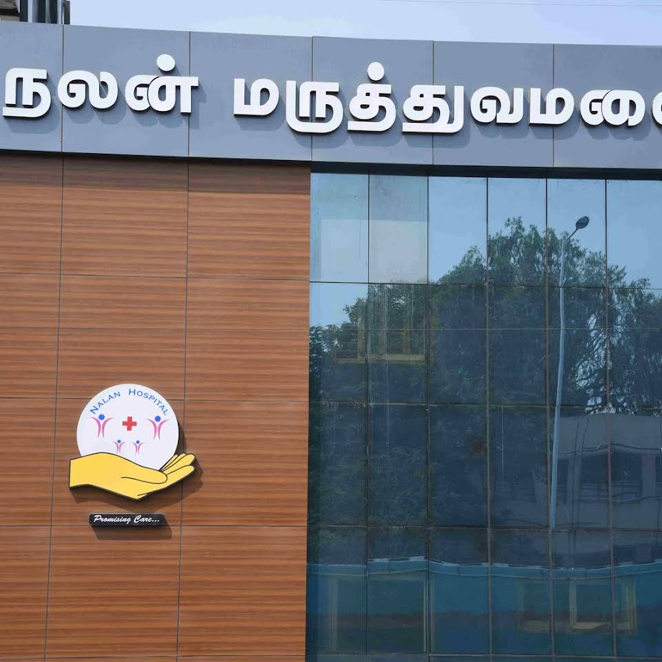 Nalan Hospital - Nggo Colony - Erode Image