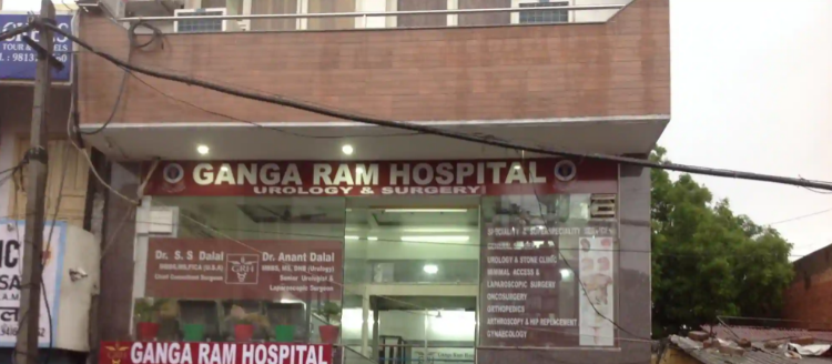 Ganga Ram Hospital - Durga Colony - Rohtak Image