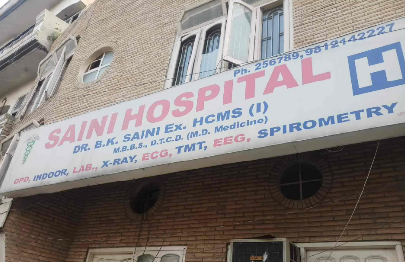 Saini Hospital - Arya Nagar - Rohtak Image