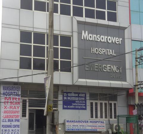 Mansarover Hospital - Mansarover Colony - Rohtak Image