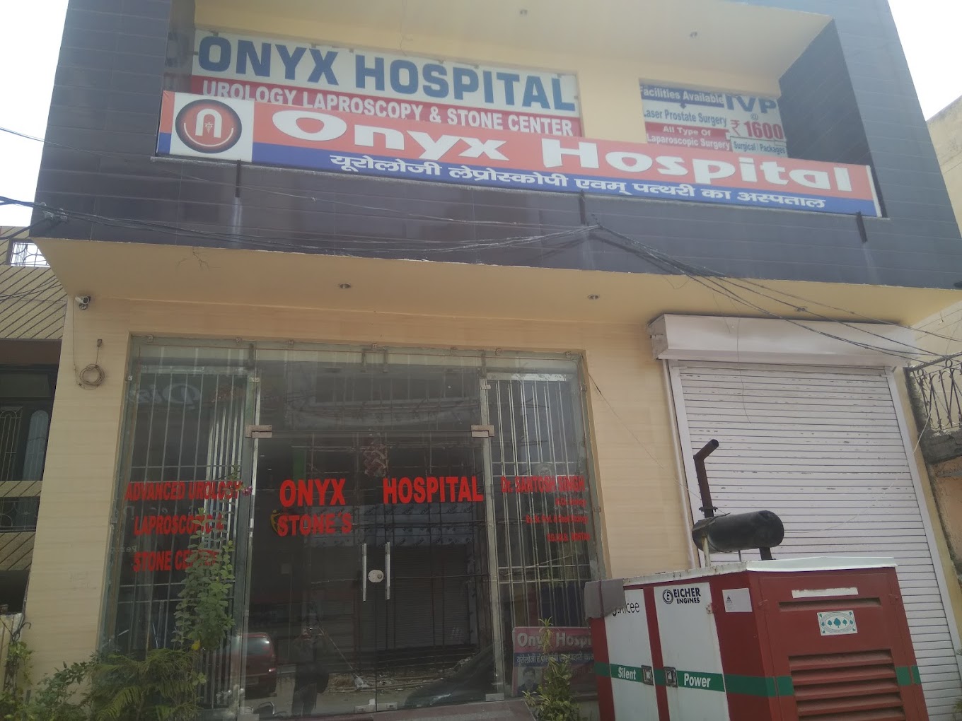 Onyx Hospital - Model Town - Rohtak Image