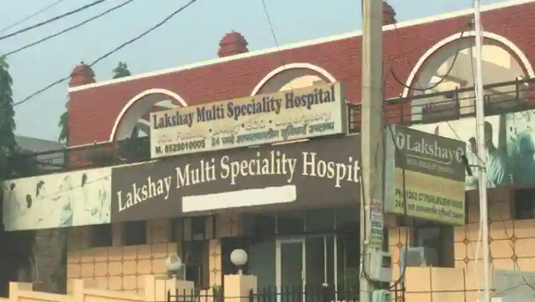 Lakshay Multi Speciality Hospital - Rohtak - Rohtak Image