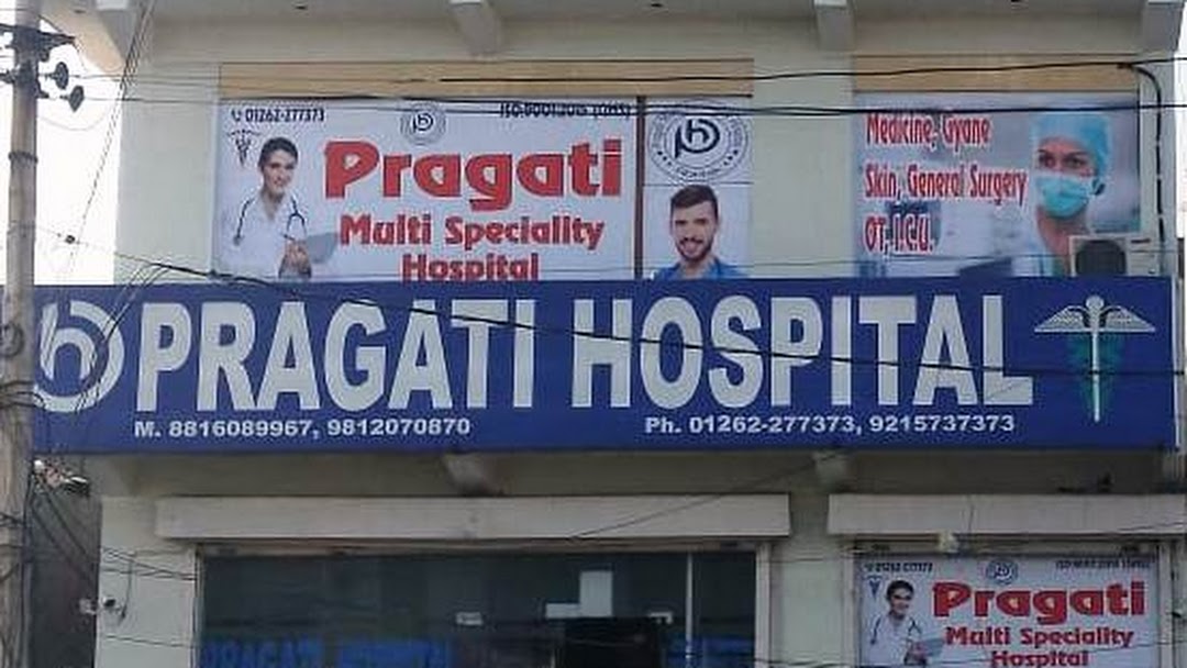 Pragati Multispeciality Hospital - Rajendra Nagar - Rohtak Image