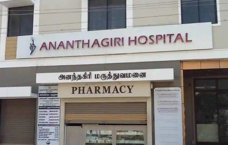 Ananthagiri Hospital - Thillai Nagar - Trichy Image