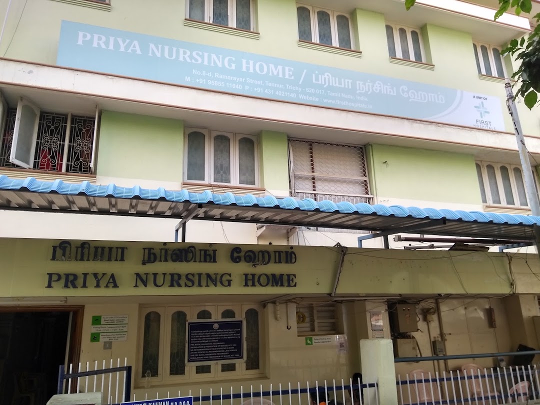 Priya Nursing Home, Trichy - Tennur - Trichy Image