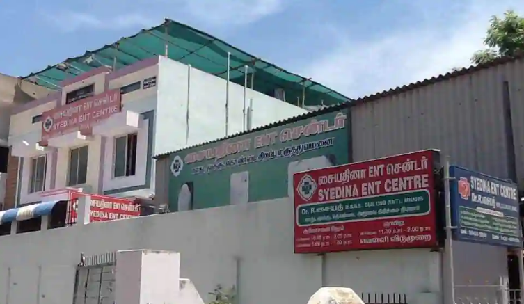 Syedina Ent Hospital - Thillai Nagar - Trichy Image