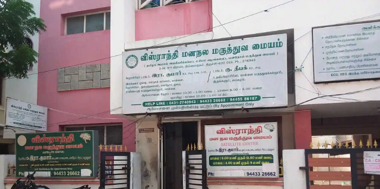 Visranthi Mental Health Care - Thillai Nagar - Trichy Image