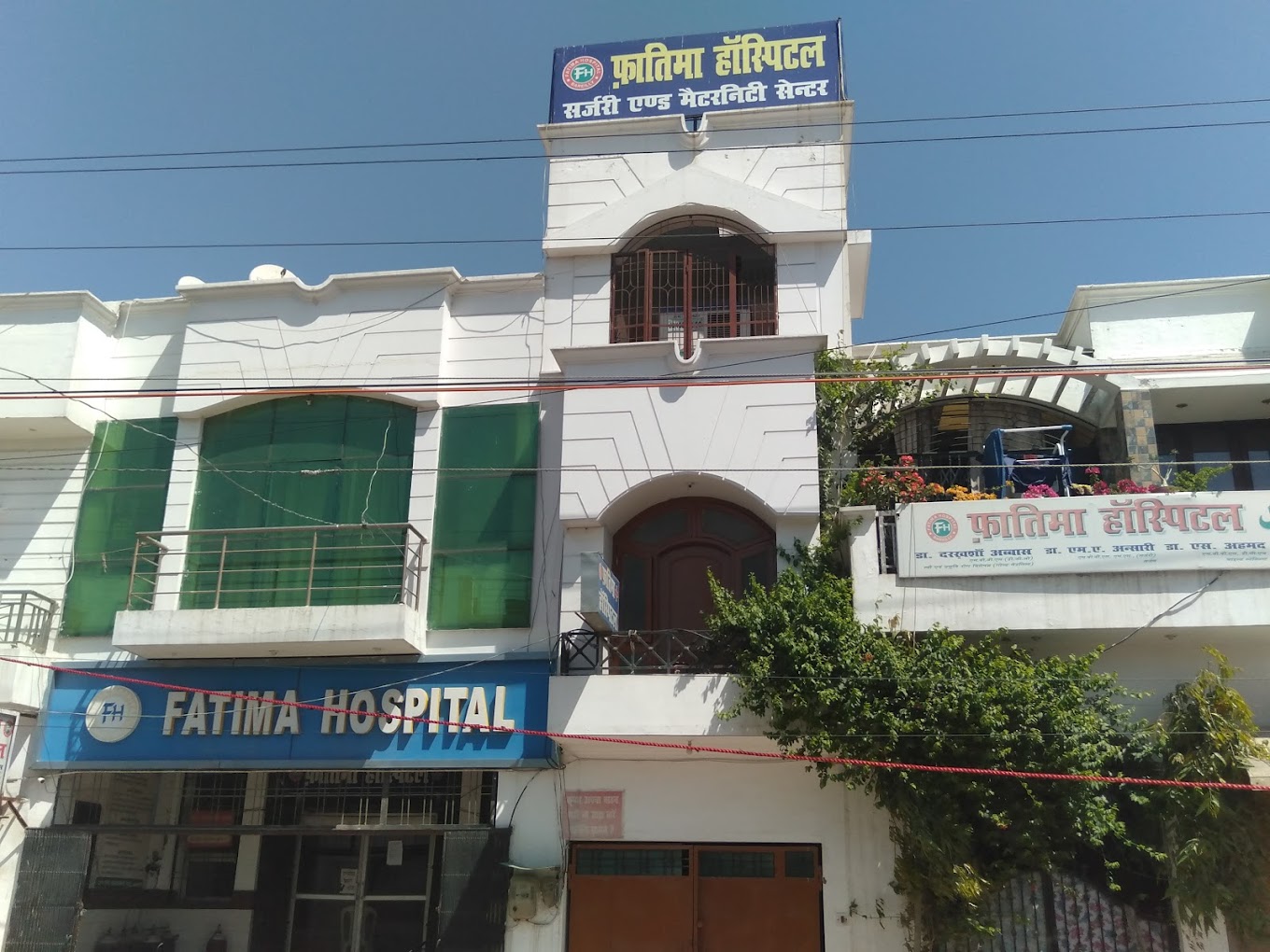 Fatima Hospital - Bareilly Image