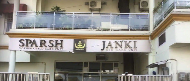 Sparsh Mother Child Care Unit And Janki Eye Care Unit - Bareilly Image