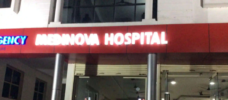 Medinova Hospital - Bareilly Image