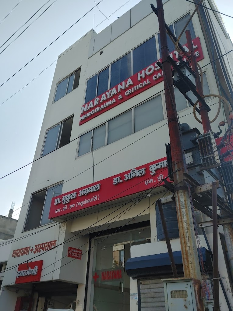 Narayana Hospital - Bareilly Image