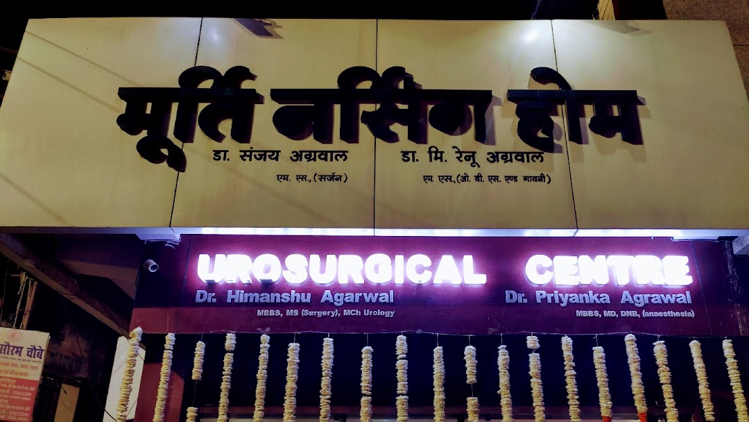 Murti Nursing Home And Urosurgical Center - Bareilly Image