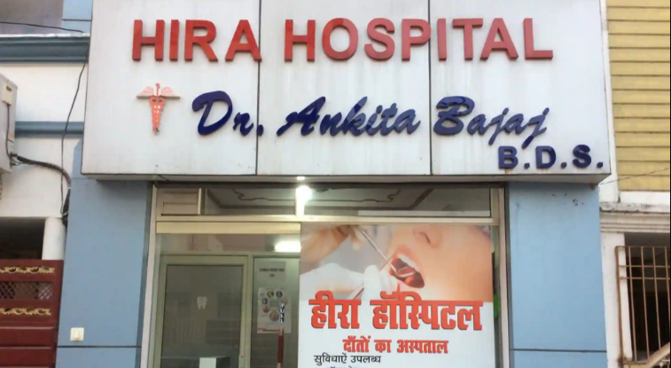 Hira Hospital Dental Care - Bareilly Image