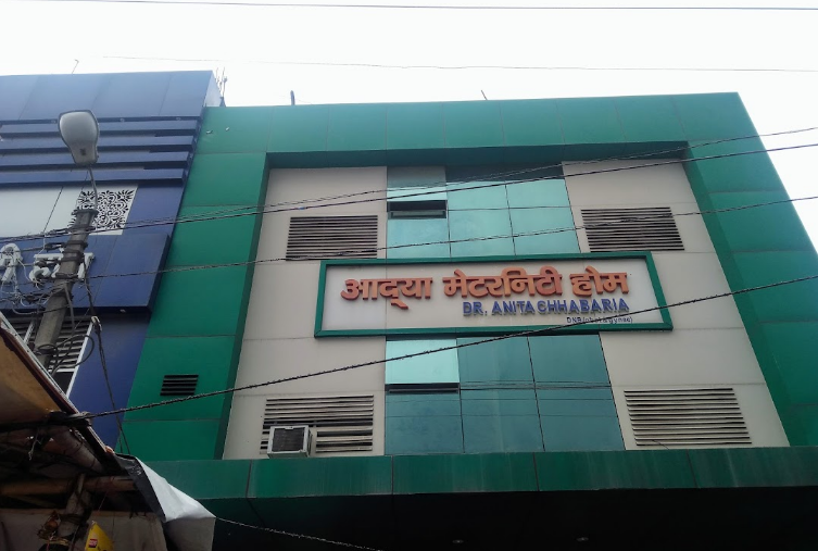 Aadya Maternity Home - Bareilly Image