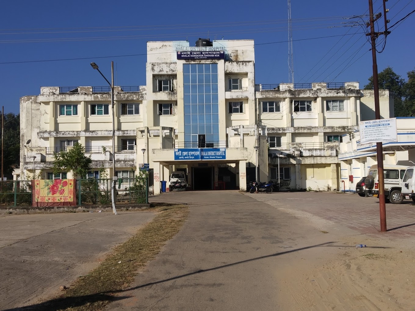 Dhalaii District Hospital - Tripura Image