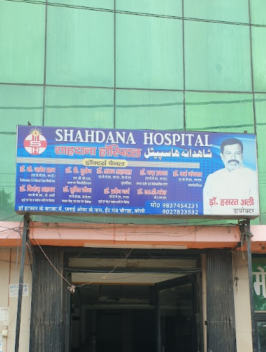 Shahdana Hospital - Bareilly Image