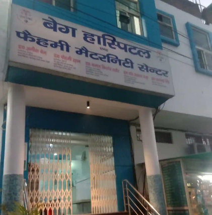 Beg Hospital & Fahmy Maternity Center - Bareilly Image