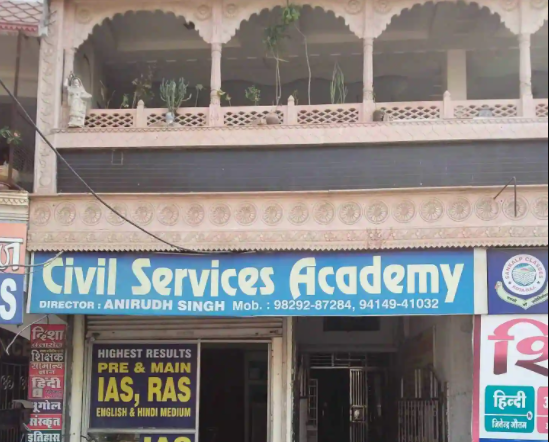 Civil Services Academy - Talwandi - Kota Image