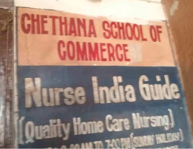 Chethana School Of Commerce - Mangalore Image