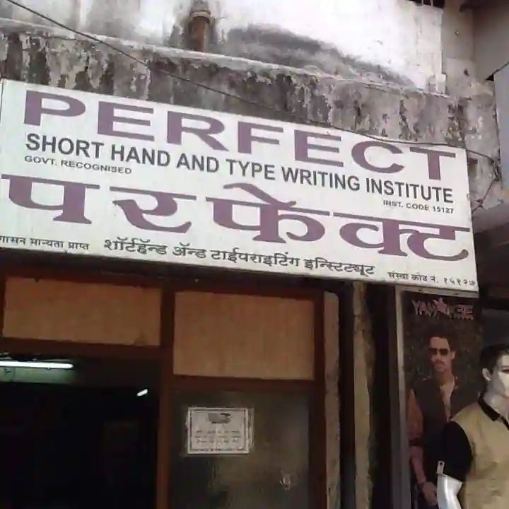 Perfect Institute - Dombivli West - Thane Image