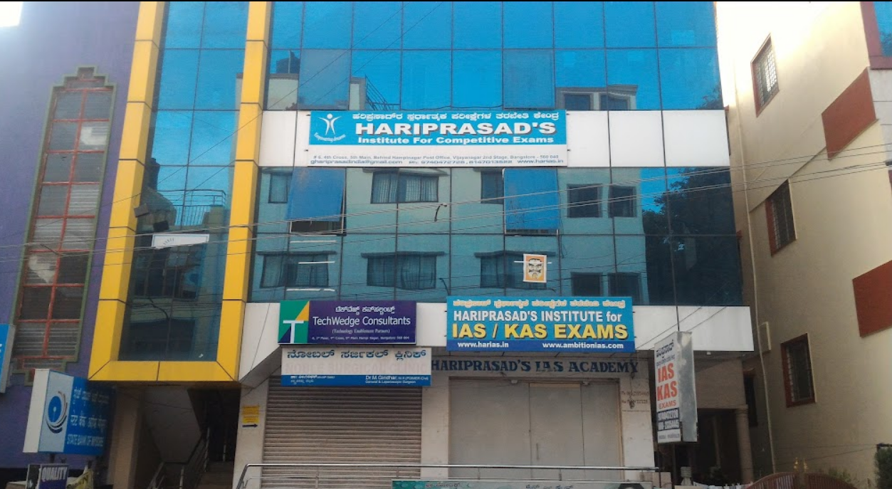 Hari Prasad Institute For Competitive Exam - Vijayanagar - Bangalore Image