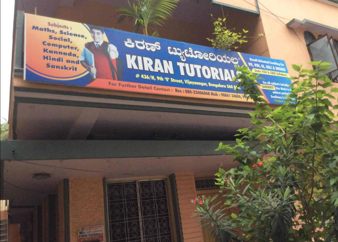 Kiran Tutiorals - Vijayanagar - Bangalore Image