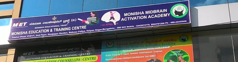 Monisha Education & Training Center - Babusapalya - Bangalore Image