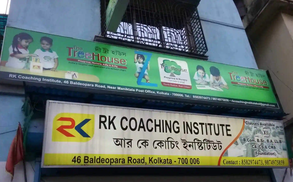 Rk Coaching Institute - Manicktala - Kolkata Image