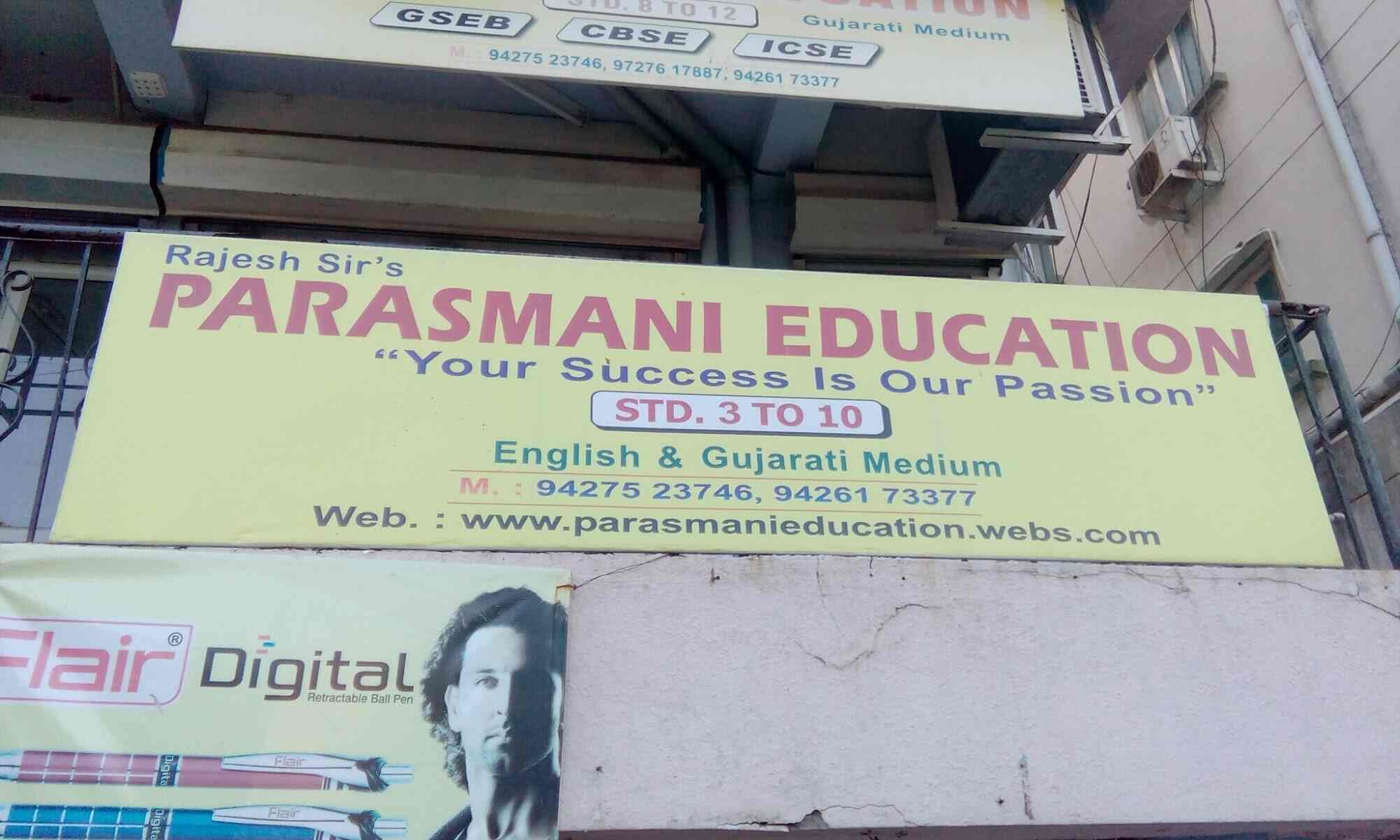 Parmar Group Tuition - Nirnay Nagar - Ahmedabad Image