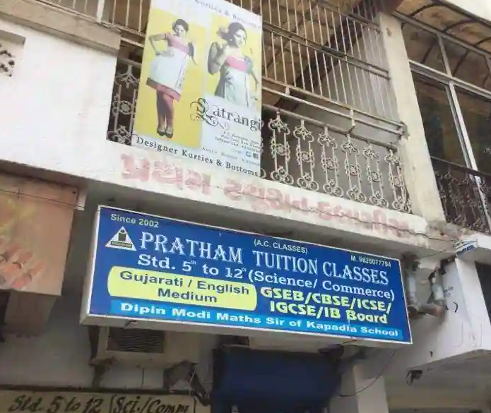 Pratham Tuition Classes - Satellite - Ahmedabad Image